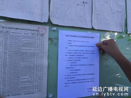 延吉市延青社区积极宣传灵活就业人员社会保险