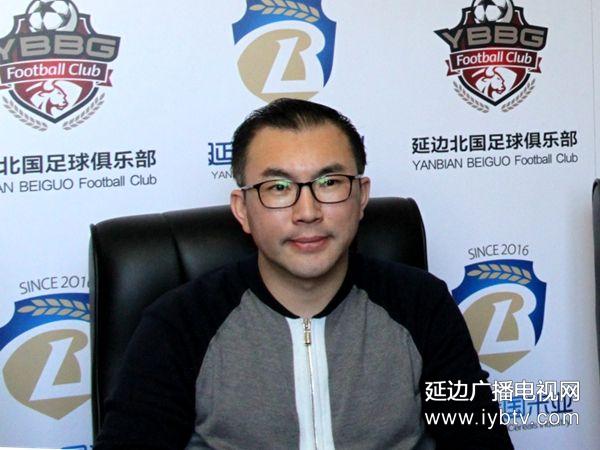延边北国足球俱乐部与主教练黄勇正式签约_延