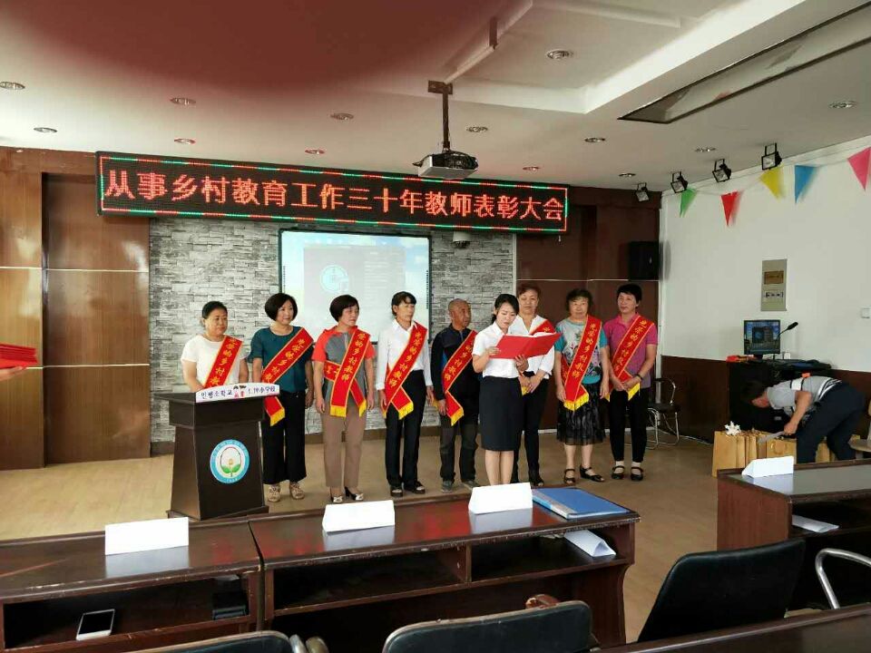 仁坪小学举办从事乡村教育工作三十年教师表彰
