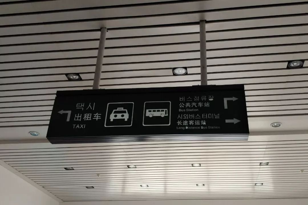 延吉西客运站正式运营,旅客下了高铁就能上客