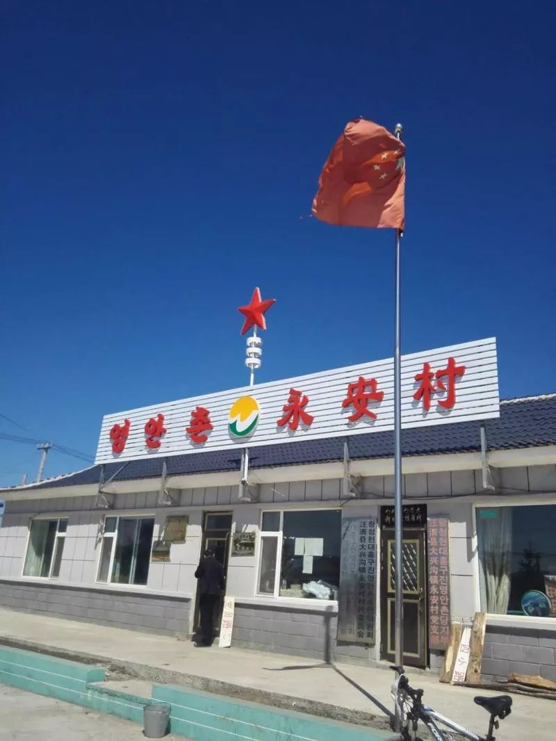 【百姓热线县市行】走进汪清县大兴沟镇永安村