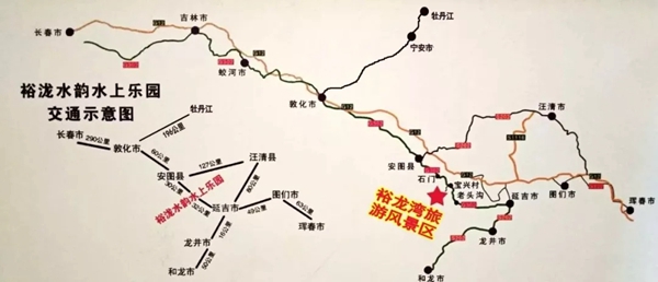 地址:龙井市老头沟镇宝兴村(302国道)裕龙湾旅游景区.