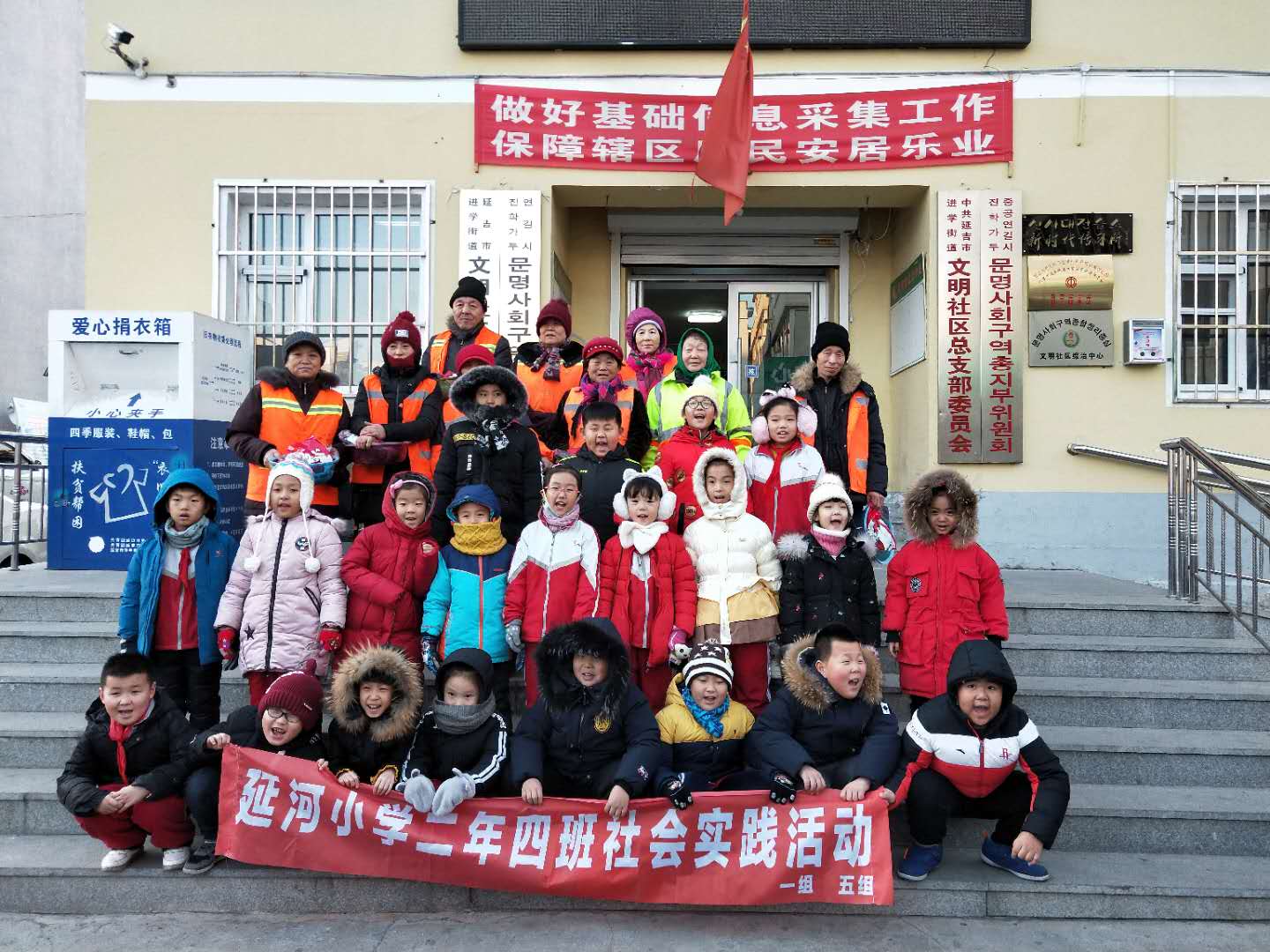 延河小学开展社会实践活动走进城市美容师