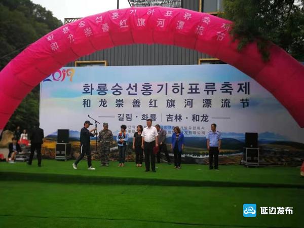 来自全省各地400余名游客共聚和龙市崇善镇红旗河国家级水利风景区