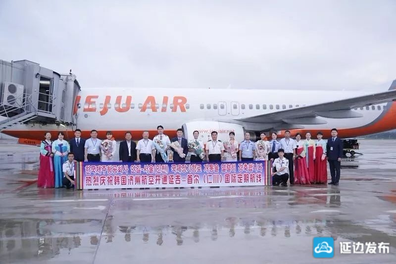 延吉机场将开通延吉——务安国际定期航线