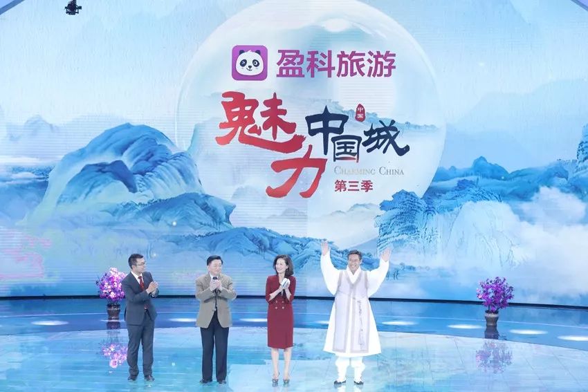 《魅力中国城》第三季延边vs余姚竞演节目精彩上演11月17日(今天)19时