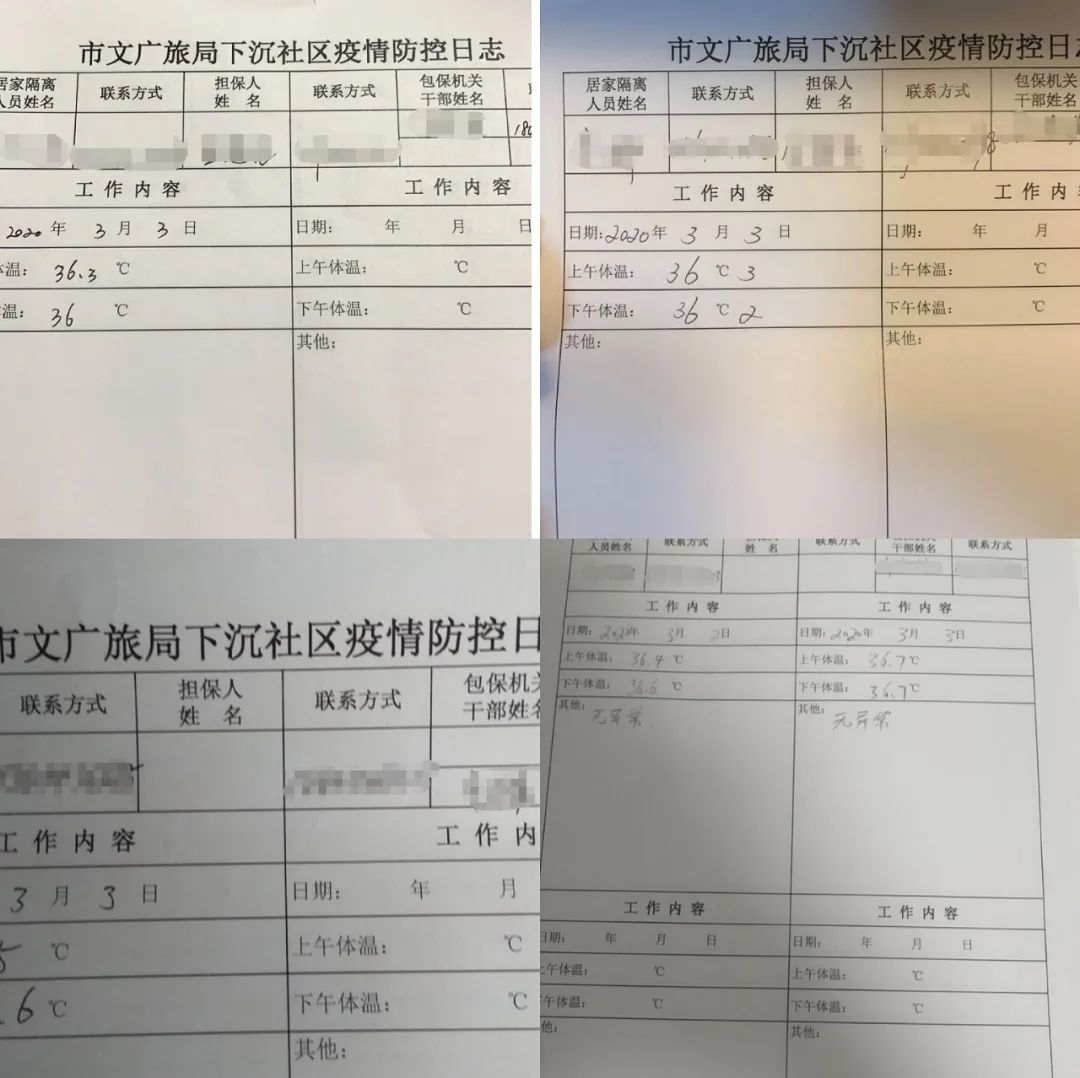 填写工作日志在确保隔离人员不出门的同时,还为隔离人员提供生活服务