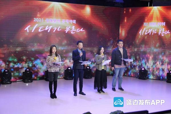 延边广播电视台广播朝鲜语综合频率跨年迎新文艺晚会将于12月31日1930